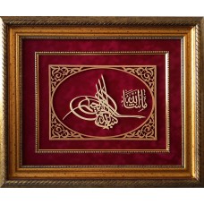  Bismillâhirrahmânirrahîm. Maşallah
