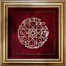 Selçukluyıldızı,  Yahannan,  Yamennan,  Yadeyyan,  yasettar,  Yağaffar,  Yavehhâb,  yatevvâb,  yafettah