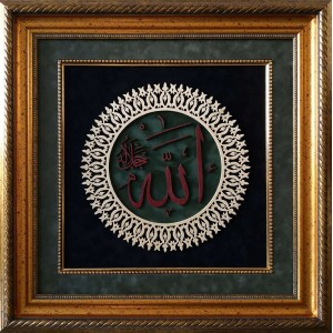 ALLAH celle celalühü