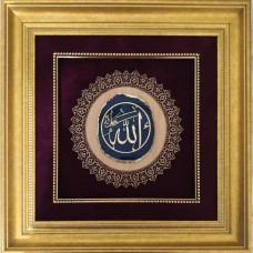 ALLAH CELLE CELALÜHÜ