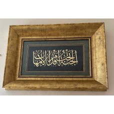   El-Cennetü Tahte Akdâmi'l-Ümmehât, (Cennet annelerin ayakları altındadır.