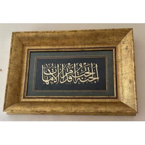  El-Cennetü Tahte Akdâmi'l-Ümmehât, (Cennet annelerin ayakları altındadır.