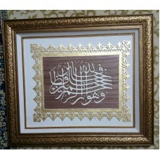 ALLAH en iyi Koruyucudur ve O, Merhametlilerin Merhametlisidir. 