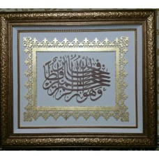 ALLAH en iyi Koruyucudur ve O,  Merhametlilerin Merhametlisidir. 