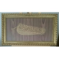 Ey kapıları açan Allah’ım!  Bize hayır kapılarını aç