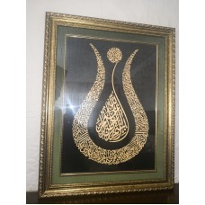 Ayetel kürsi 