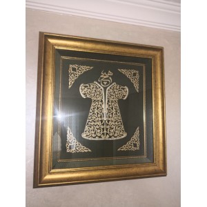 Hiç, Yazılı kaftan