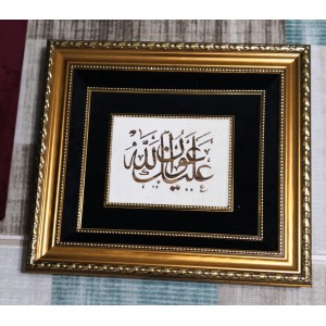 Allah’ın yardımı  üzerine olsun. 